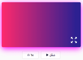 مولد الخلفية المتدرجة الديناميكية