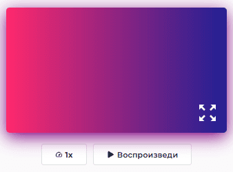 Генератор динамического градиентного фона