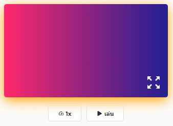 เครื่องกำเนิดพื้นหลังไล่ระดับสีแบบไดนามิก