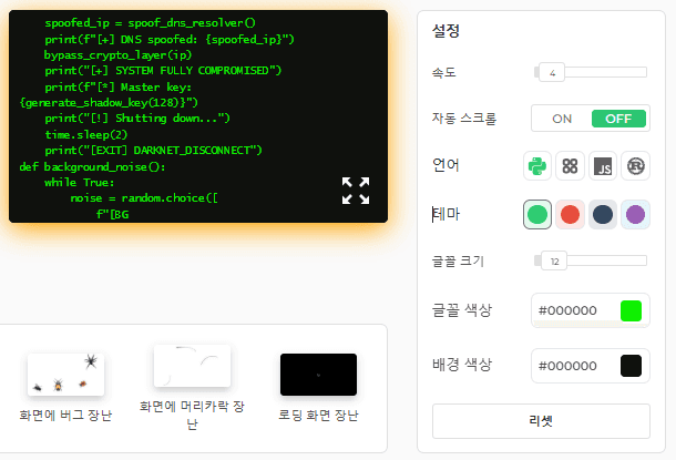 해커 타이퍼 도구의 특징