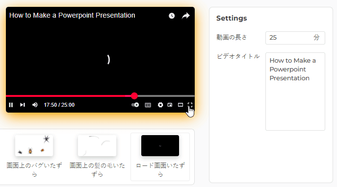 YouTubeロード画面の特徴