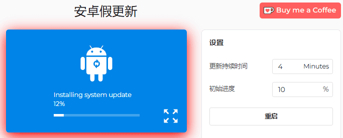 如何使用 Android 虚假更新模拟器