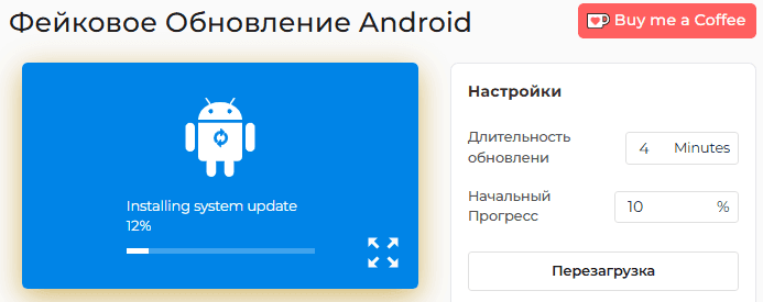 Как использовать Android Fake Update Simulator