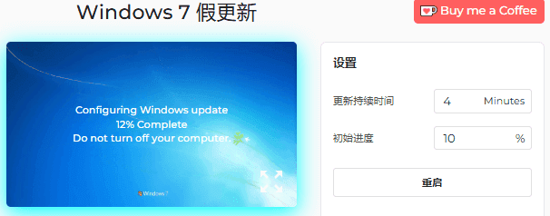 如何使用我们的 Windows 7 虚假更新
