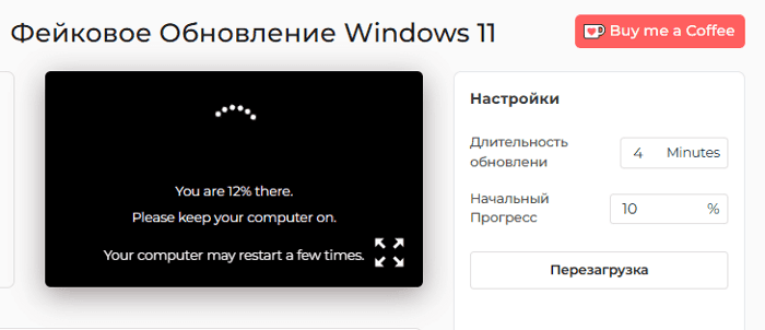 Как использовать инструмент поддельного обновления Windows 11