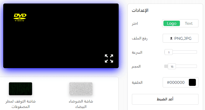 لوحة الإعدادات لشاشة توقف DVD الخاصة بنا