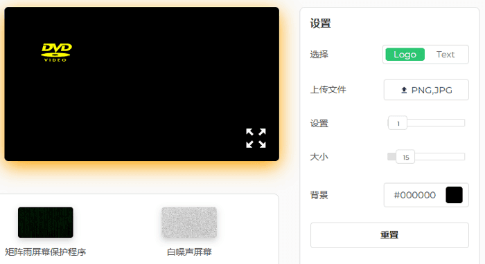 我们的 DVD 屏幕保护程序的设置面板