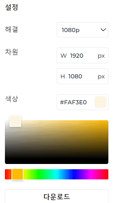 줌 조명의 특징