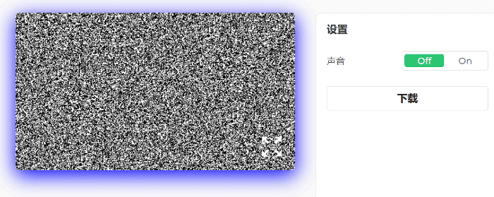 电视静态噪音屏幕设置面板