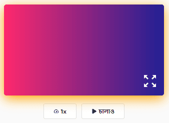 ডাইনামিক গ্রেডিয়েন্ট ব্যাকগ্রাউন্ড জেনারেটর