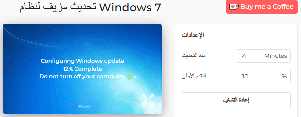 كيفية استخدام تحديث Windows 7 الوهمي