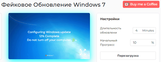 Как использовать наше поддельное обновление Windows 7