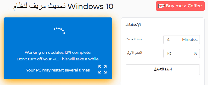 كيفية استخدام أداة التحديث الوهمي لنظام التشغيل Windows 10