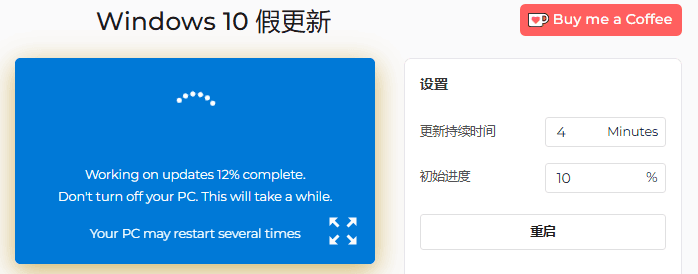 如何使用 Windows 10 虚假更新工具