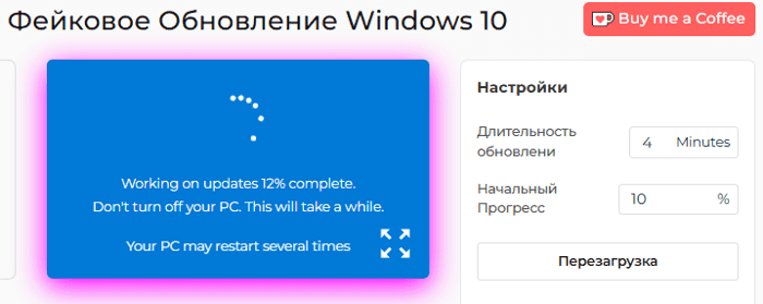 Как использовать инструмент поддельного обновления Windows 10