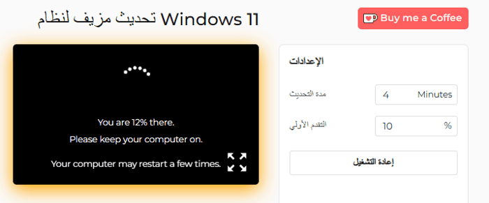 كيفية استخدام أداة التحديث الوهمي لنظام التشغيل Windows 11