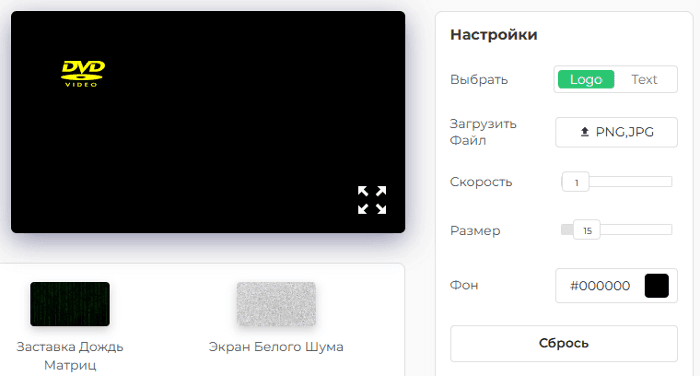 Панель настроек нашей заставки DVD