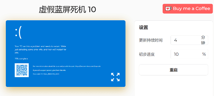 假蓝屏死机 10 设置面板