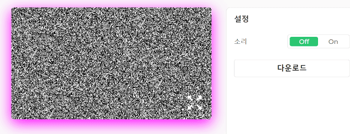 TV 정전 소음 화면 설정 패널