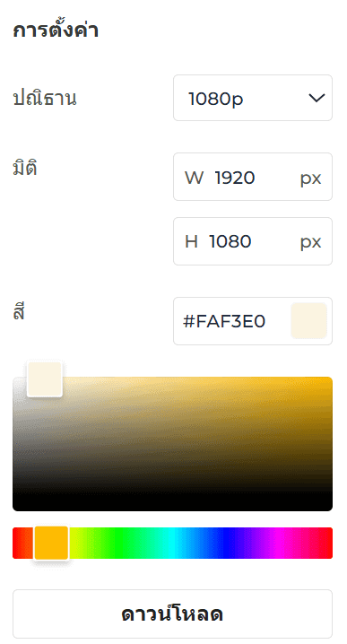 คุณสมบัติของ Zoom Lighting ของเรา